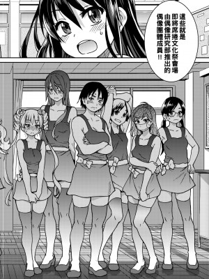 [師走の翁] アイブカ! （仮） [中国翻訳] [無修正] [DL版]_122