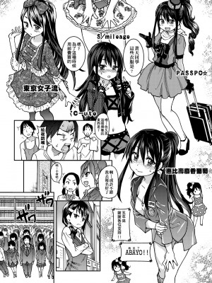 [師走の翁] アイブカ! （仮） [中国翻訳] [無修正] [DL版]_049