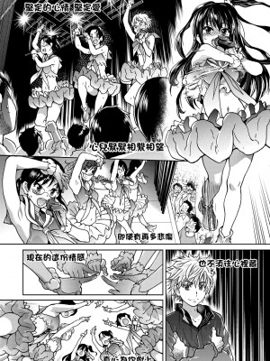 [師走の翁] アイブカ! （仮） [中国翻訳] [無修正] [DL版]_135