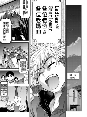 [師走の翁] アイブカ! （仮） [中国翻訳] [無修正] [DL版]_143