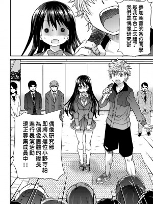 [師走の翁] アイブカ! （仮） [中国翻訳] [無修正] [DL版]_050