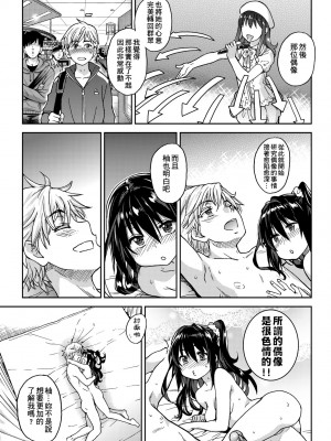 [師走の翁] アイブカ! （仮） [中国翻訳] [無修正] [DL版]_199