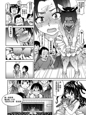 [師走の翁] アイブカ! （仮） [中国翻訳] [無修正] [DL版]_132