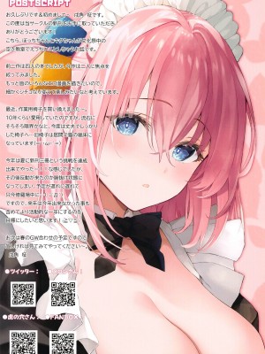 (C103) [ニュートンの林檎 (戌角柾)] BACKROOM (ぼっち・ざ・ろっく!)_15