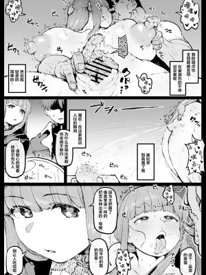 [アヘ丸] がんばったフェルンさん (葬送のフリーレン)（是小狐狸哦）_04