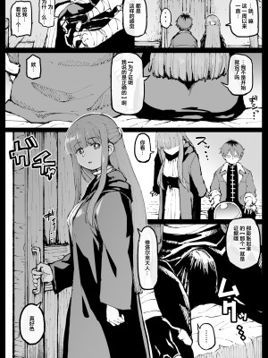 [アヘ丸] がんばったフェルンさん (葬送のフリーレン)（是小狐狸哦）_10