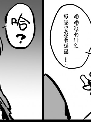 [アヘ丸] がんばったフェルンさん (葬送のフリーレン)（是小狐狸哦）_01