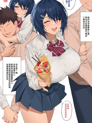 [Hyouuma] 夢の寝取られ 前編 [空中貓製作室]_2