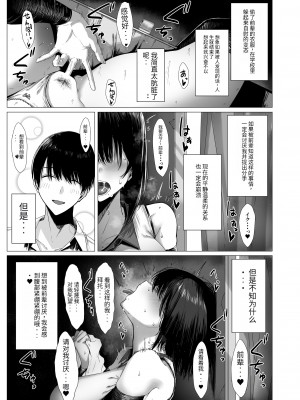 [COMPLEX (防波堤)] 汚れた白さを何と呼ぶ？ [中国翻訳] [DL版]_06