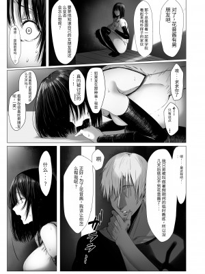 [COMPLEX (防波堤)] 汚れた白さを何と呼ぶ？ [中国翻訳] [DL版]_08