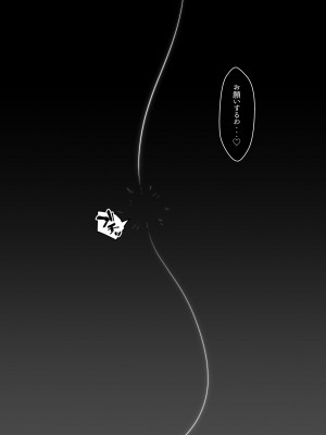 [えるうなぎ (えるう)] 天の聖杯オークション (ゼノブレイド2) [DL版]_33