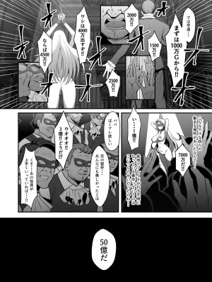 [えるうなぎ (えるう)] 天の聖杯オークション (ゼノブレイド2) [DL版]_08