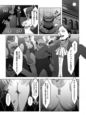 [えるうなぎ (えるう)] 天の聖杯オークション (ゼノブレイド2) [DL版]_03