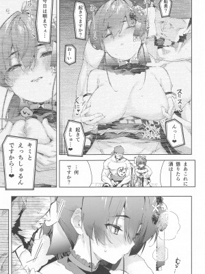 (C103) [飛行式 (矼房)] マリン船長の酔っぱっぱアーカイブ (宝鐘マリン)_10