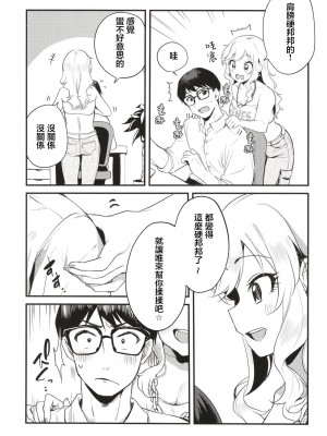 [K・K・M (ギリギリ舞)] アイドルの女の子だってえっちしたい!～大槻唯の場合～｜做偶像的女生也想要色色 大槻唯的場合 (アイドルマスター シンデレラガールズ) [中国翻訳] [DL版]_06