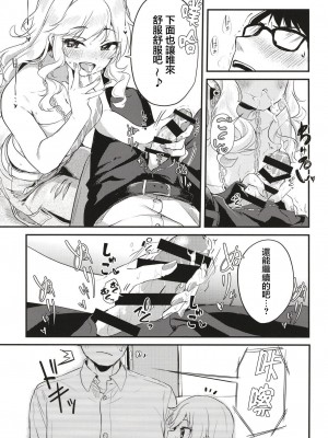 [K・K・M (ギリギリ舞)] アイドルの女の子だってえっちしたい!～大槻唯の場合～｜做偶像的女生也想要色色 大槻唯的場合 (アイドルマスター シンデレラガールズ) [中国翻訳] [DL版]_12