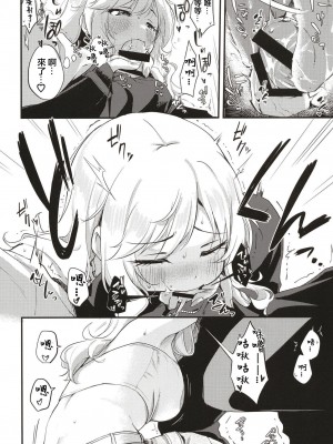 [K・K・M (ギリギリ舞)] アイドルの女の子だってえっちしたい!～大槻唯の場合～｜做偶像的女生也想要色色 大槻唯的場合 (アイドルマスター シンデレラガールズ) [中国翻訳] [DL版]_11