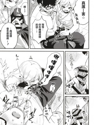 [K・K・M (ギリギリ舞)] アイドルの女の子だってえっちしたい!～大槻唯の場合～｜做偶像的女生也想要色色 大槻唯的場合 (アイドルマスター シンデレラガールズ) [中国翻訳] [DL版]_10