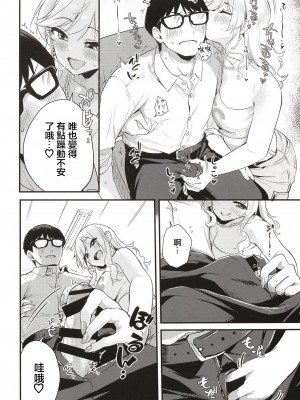 [K・K・M (ギリギリ舞)] アイドルの女の子だってえっちしたい!～大槻唯の場合～｜做偶像的女生也想要色色 大槻唯的場合 (アイドルマスター シンデレラガールズ) [中国翻訳] [DL版]_09