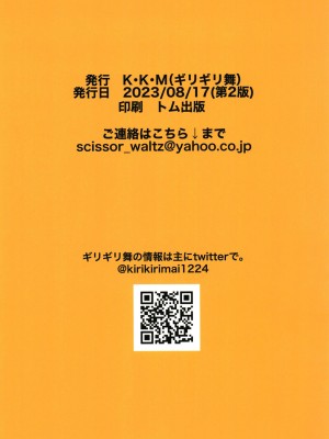 [K・K・M (ギリギリ舞)] アイドルの女の子だってえっちしたい!～大槻唯の場合～｜做偶像的女生也想要色色 大槻唯的場合 (アイドルマスター シンデレラガールズ) [中国翻訳] [DL版]_21