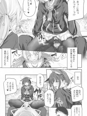 (C103) [ほるもんカレー (鳶村)] とことんやっちゃう杏山カズサ (ブルーアーカイブ)_32