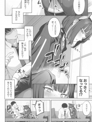 (C103) [ほるもんカレー (鳶村)] とことんやっちゃう杏山カズサ (ブルーアーカイブ)_05