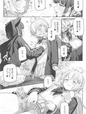 (C103) [ほるもんカレー (鳶村)] とことんやっちゃう杏山カズサ (ブルーアーカイブ)_38