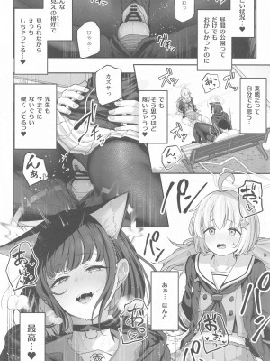 (C103) [ほるもんカレー (鳶村)] とことんやっちゃう杏山カズサ (ブルーアーカイブ)_33