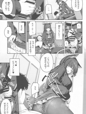 (C103) [ほるもんカレー (鳶村)] とことんやっちゃう杏山カズサ (ブルーアーカイブ)_08