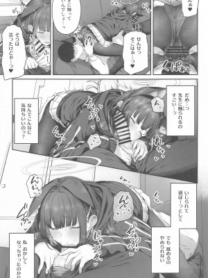 (C103) [ほるもんカレー (鳶村)] とことんやっちゃう杏山カズサ (ブルーアーカイブ)_12