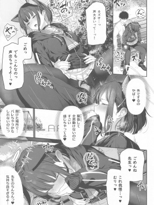 (C103) [ほるもんカレー (鳶村)] とことんやっちゃう杏山カズサ (ブルーアーカイブ)_26