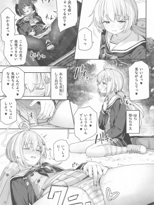 (C103) [ほるもんカレー (鳶村)] とことんやっちゃう杏山カズサ (ブルーアーカイブ)_34