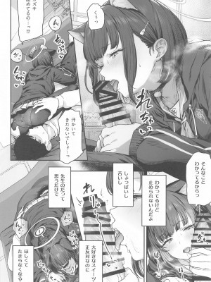 (C103) [ほるもんカレー (鳶村)] とことんやっちゃう杏山カズサ (ブルーアーカイブ)_11