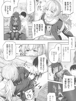 (C103) [ほるもんカレー (鳶村)] とことんやっちゃう杏山カズサ (ブルーアーカイブ)_29
