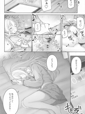 (C103) [ほるもんカレー (鳶村)] とことんやっちゃう杏山カズサ (ブルーアーカイブ)_42