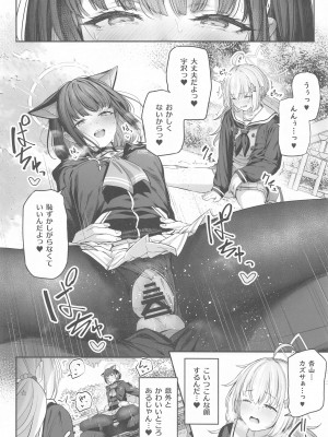 (C103) [ほるもんカレー (鳶村)] とことんやっちゃう杏山カズサ (ブルーアーカイブ)_35