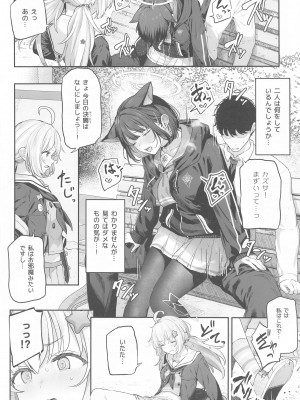 (C103) [ほるもんカレー (鳶村)] とことんやっちゃう杏山カズサ (ブルーアーカイブ)_31