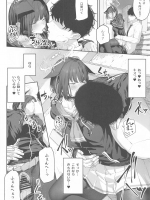 (C103) [ほるもんカレー (鳶村)] とことんやっちゃう杏山カズサ (ブルーアーカイブ)_27