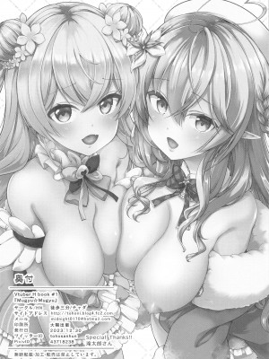 (C103) [徒歩三分 (チャダ)] Mugyu☆Mugyu (桃鈴ねね、雪花 ラミィ)_25