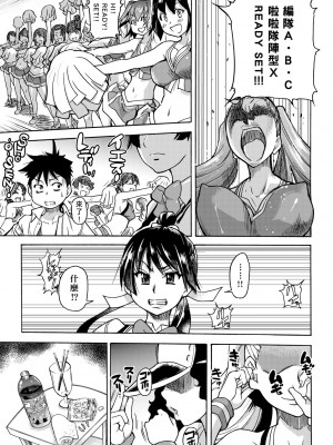 [師走の翁] ピスはめ！下 [中国翻訳] [無修正] [DL版]_055