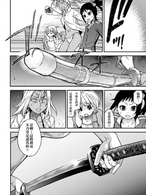 [師走の翁] ピスはめ！下 [中国翻訳] [無修正] [DL版]_266