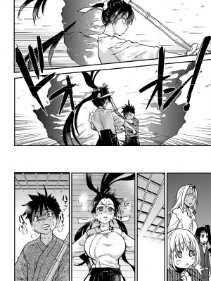 [師走の翁] ピスはめ！下 [中国翻訳] [無修正] [DL版]_274