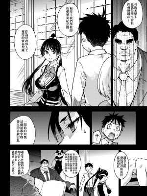 [師走の翁] ピスはめ！下 [中国翻訳] [無修正] [DL版]_174