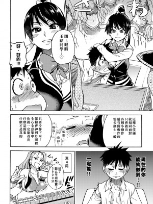 [師走の翁] ピスはめ！下 [中国翻訳] [無修正] [DL版]_062