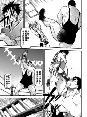 [師走の翁] ピスはめ！下 [中国翻訳] [無修正] [DL版]_197