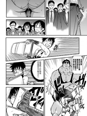 [師走の翁] ピスはめ！下 [中国翻訳] [無修正] [DL版]_196