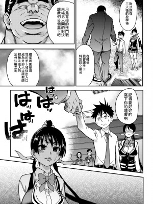 [師走の翁] ピスはめ！下 [中国翻訳] [無修正] [DL版]_181