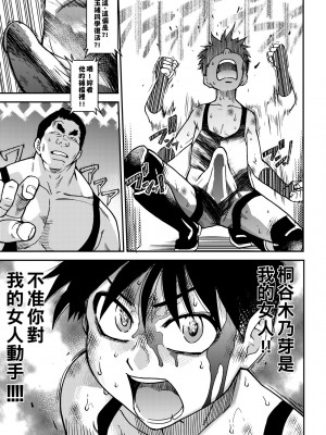 [師走の翁] ピスはめ！下 [中国翻訳] [無修正] [DL版]_247