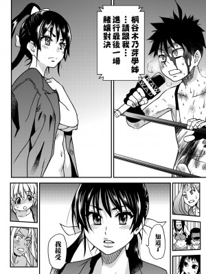 [師走の翁] ピスはめ！下 [中国翻訳] [無修正] [DL版]_256