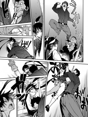 [師走の翁] ピスはめ！下 [中国翻訳] [無修正] [DL版]_149